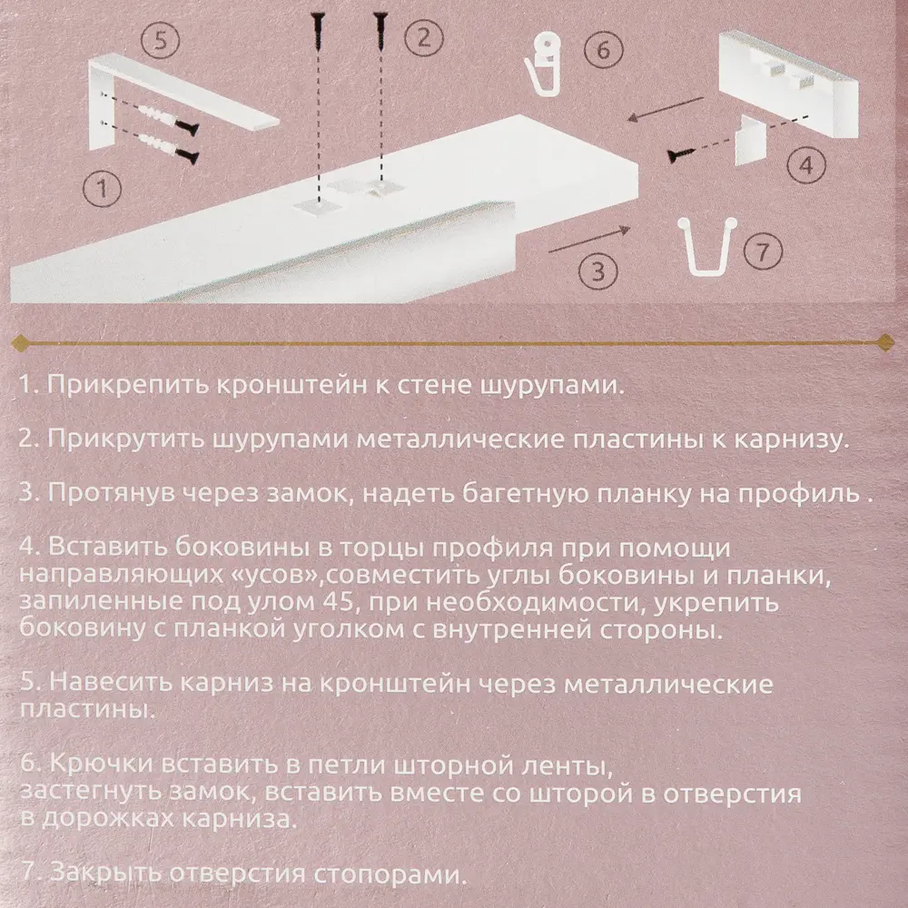 Карниз трёхрядный «Равенна», 300 см, массив сосны, цвет прованс 82124347 STLM-2195715 DOMLEGRAND  - Вид №3