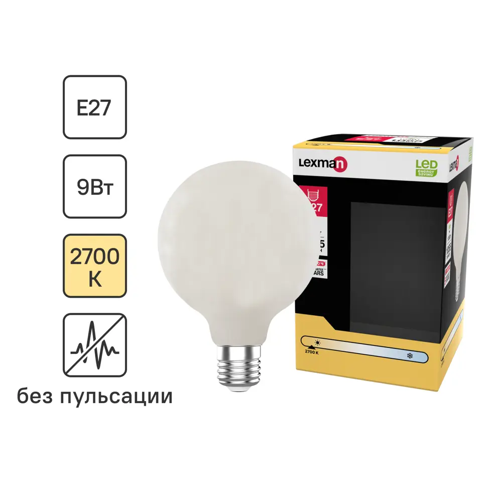 Лампа светодиодная Lexman G95 E27 220-240 В 9 Вт матовая 1055 лм теплый белый свет 82991699 STLM-2159887 
