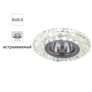 Спот точечный встраиваемый Elektrostandard "Whirl" с LED-подсветкой под отверстие 60 мм, 1 м², цвет прозрачный