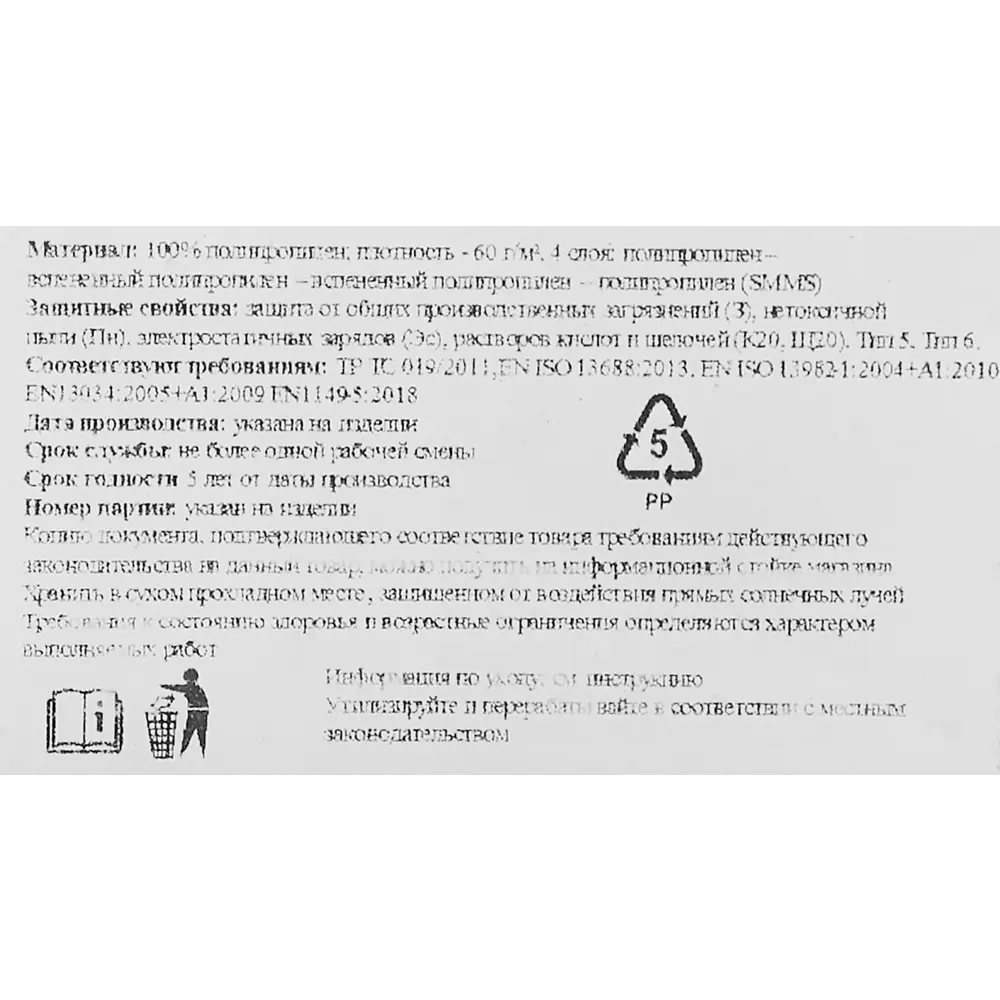 Комбинезон защитный Delta Plus DT221 размер L STLM-2030611 - Вид №8