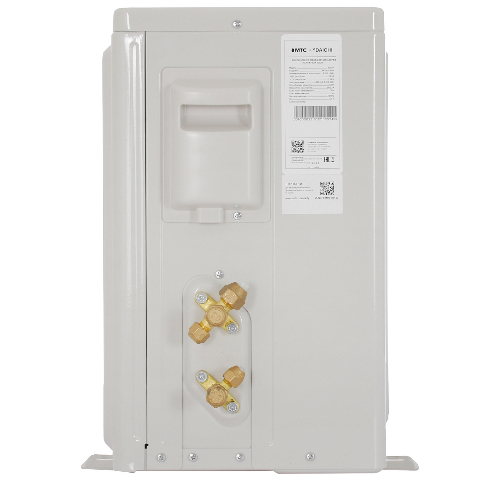 5048673 Кондиционер настенный сплит-система Daichi B20АVQ1/B20FV1 белый STDN-0071064 - Вид №6