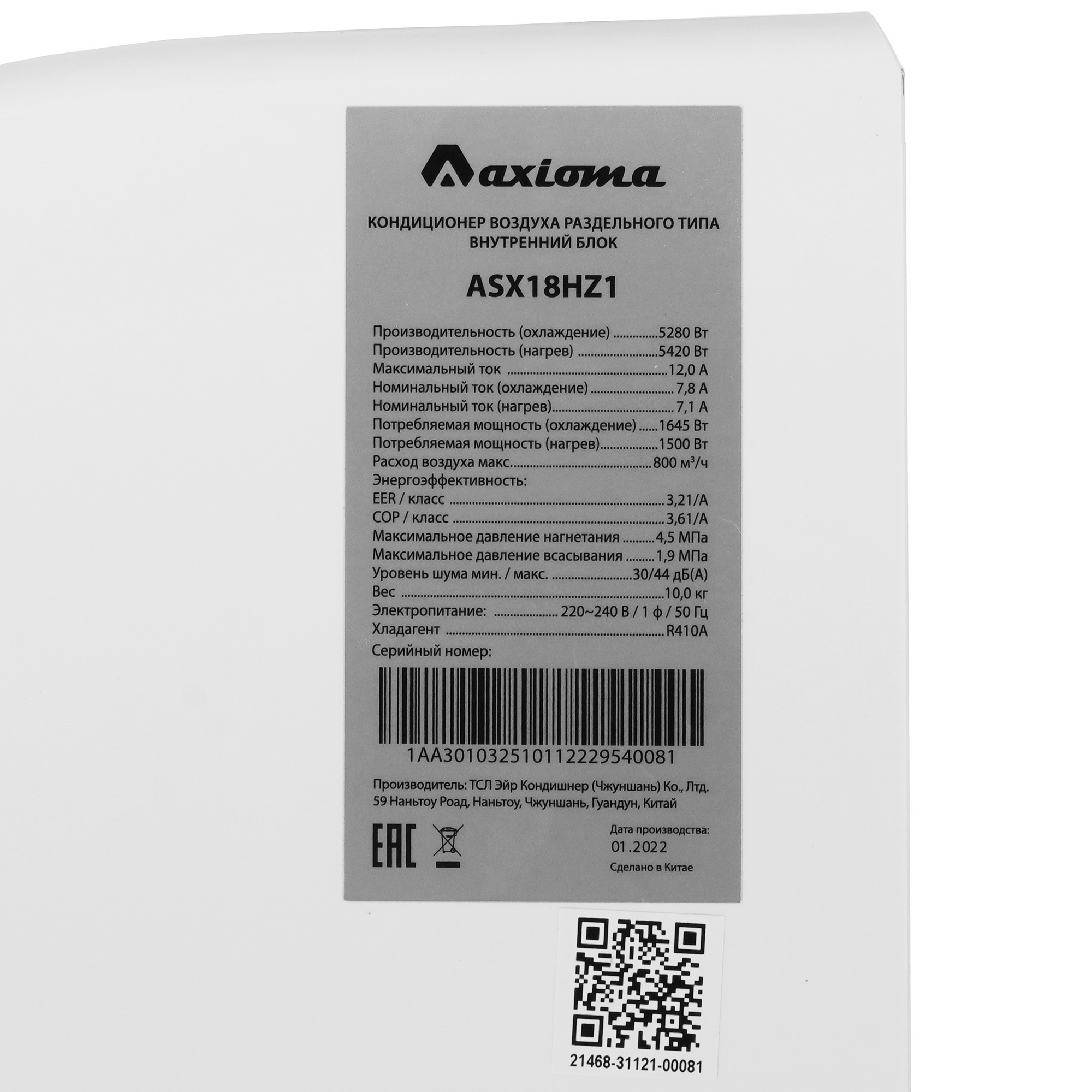 9986510 Кондиционер настенный сплит-система Axioma ASX18HZ1/ASB18HZ1 белый STDN-0009026 - Вид №3