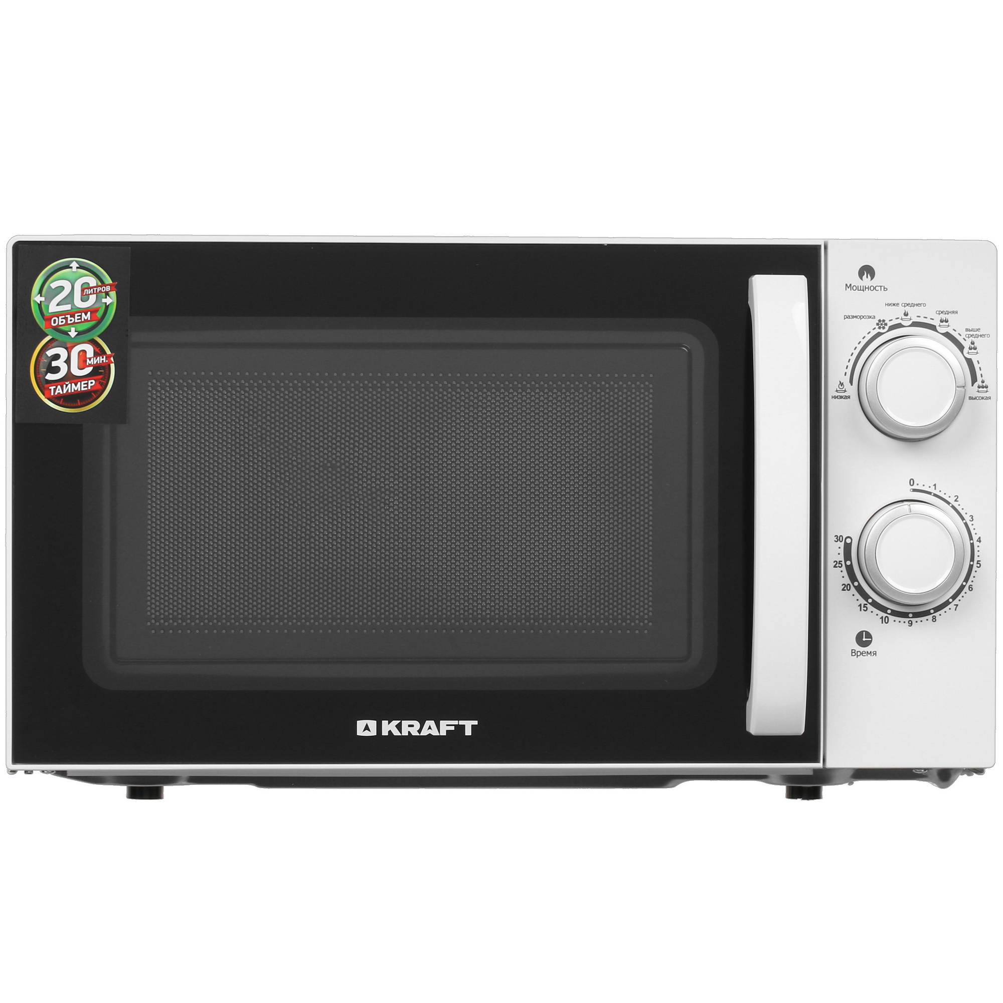 8138462 Микроволновая печь KRAFT KF20MW7W-102M белый STDN-0130164