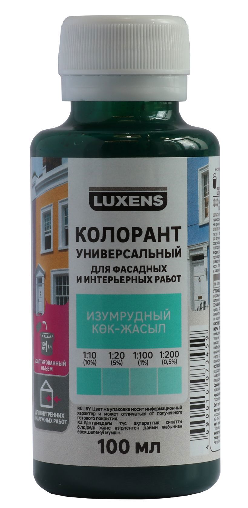 Колорант Luxens изумрудный для тонирования красок 100 мл 82540465 STLM-0029363