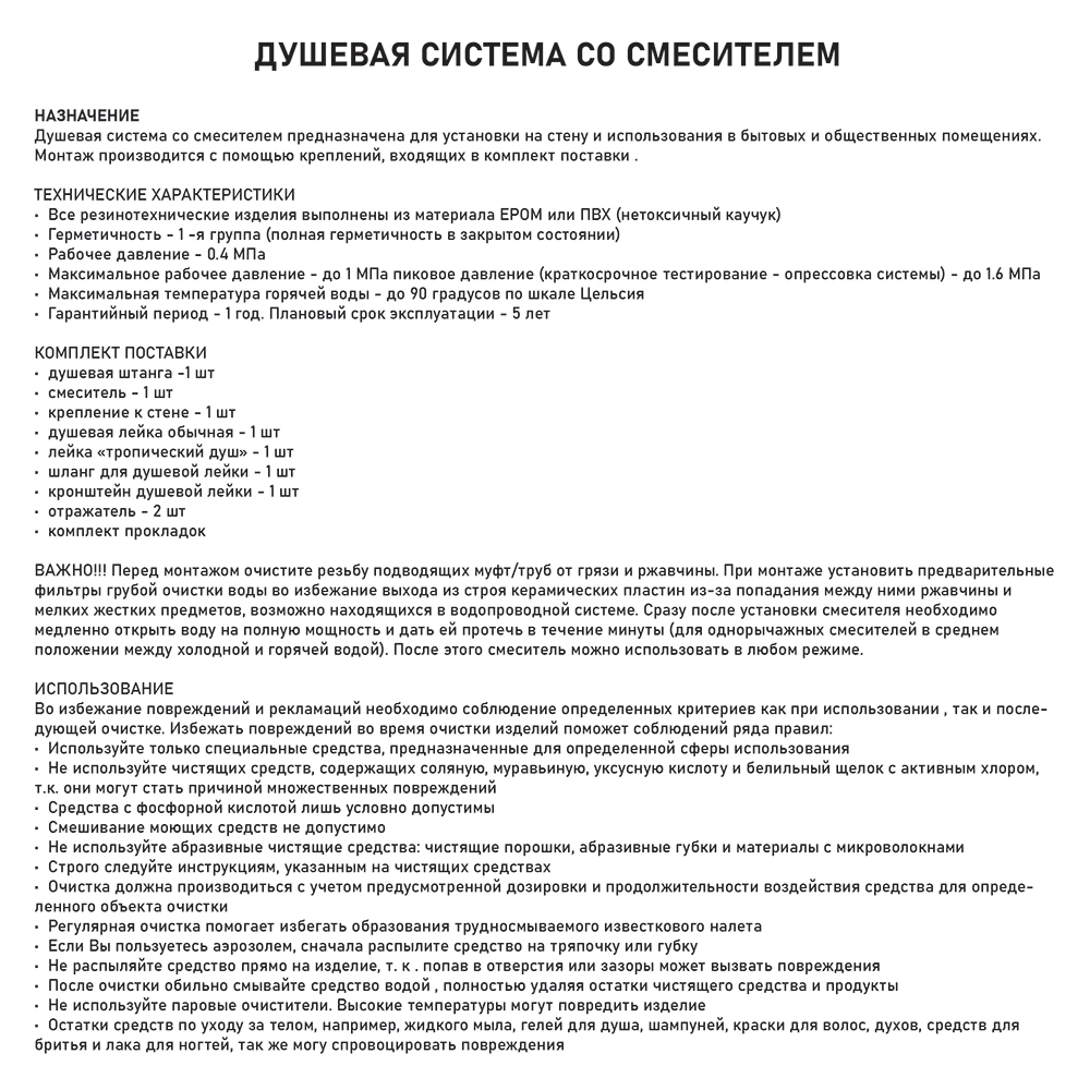 GFmark - Смеситель + стойка душевая "тропический душ" с двумя лейками, ТИТАН, код: 5175  - Вид №5