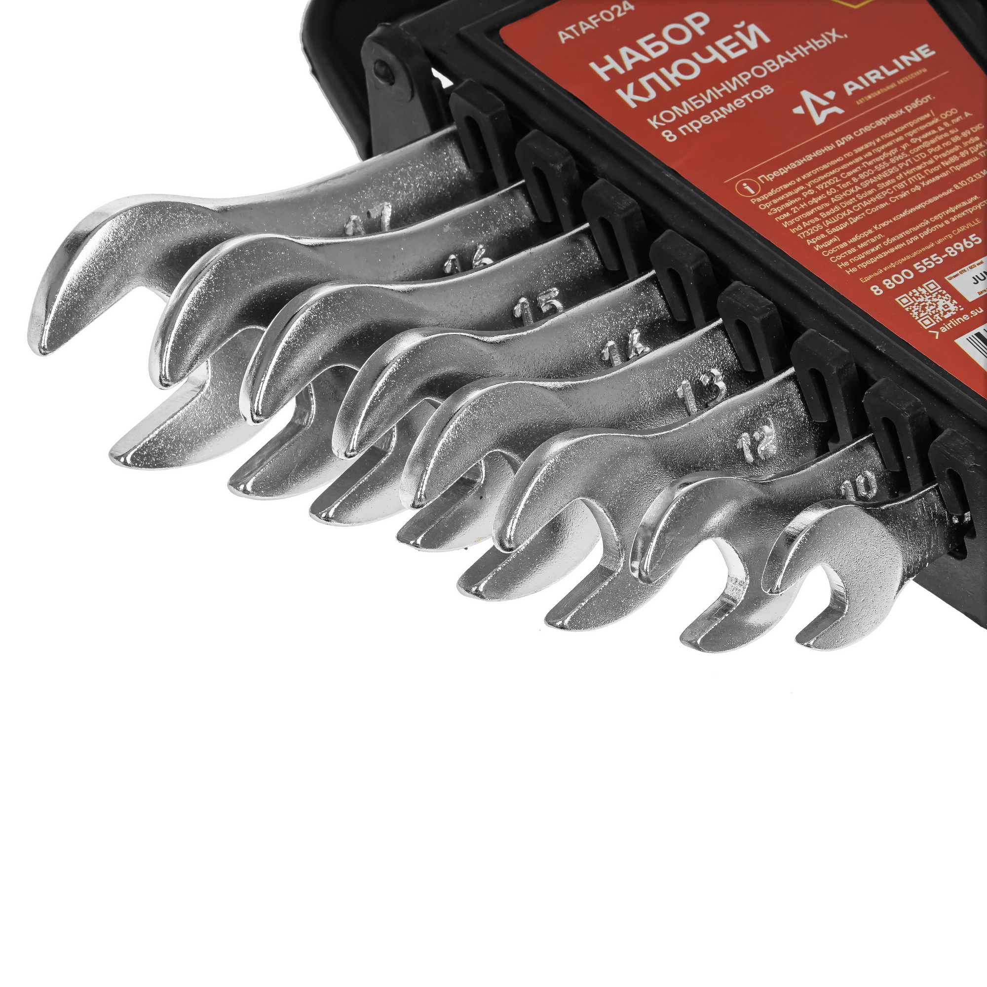 Набор ключей Airline ATAF024 9106194 STDN-0085062 - Вид №3