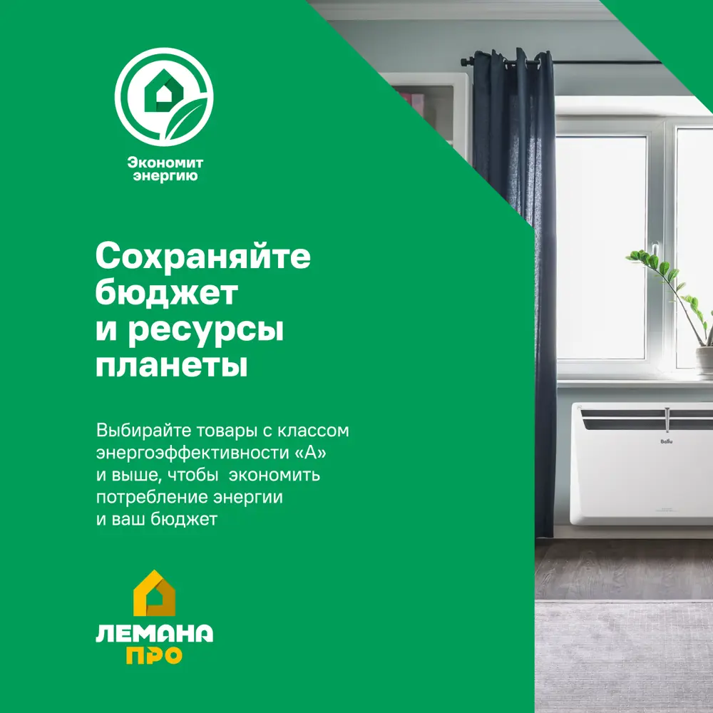 Конвектор электрический Equation MH-1500W с механическим термостатом 1500 Вт 82837781 STLM-2205191  - Вид №6