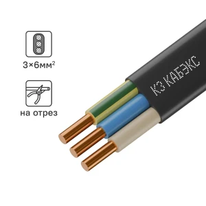 Электрический кабель Кабэкс ВВГ-Пнг(A)-LS 3x6 на отрез