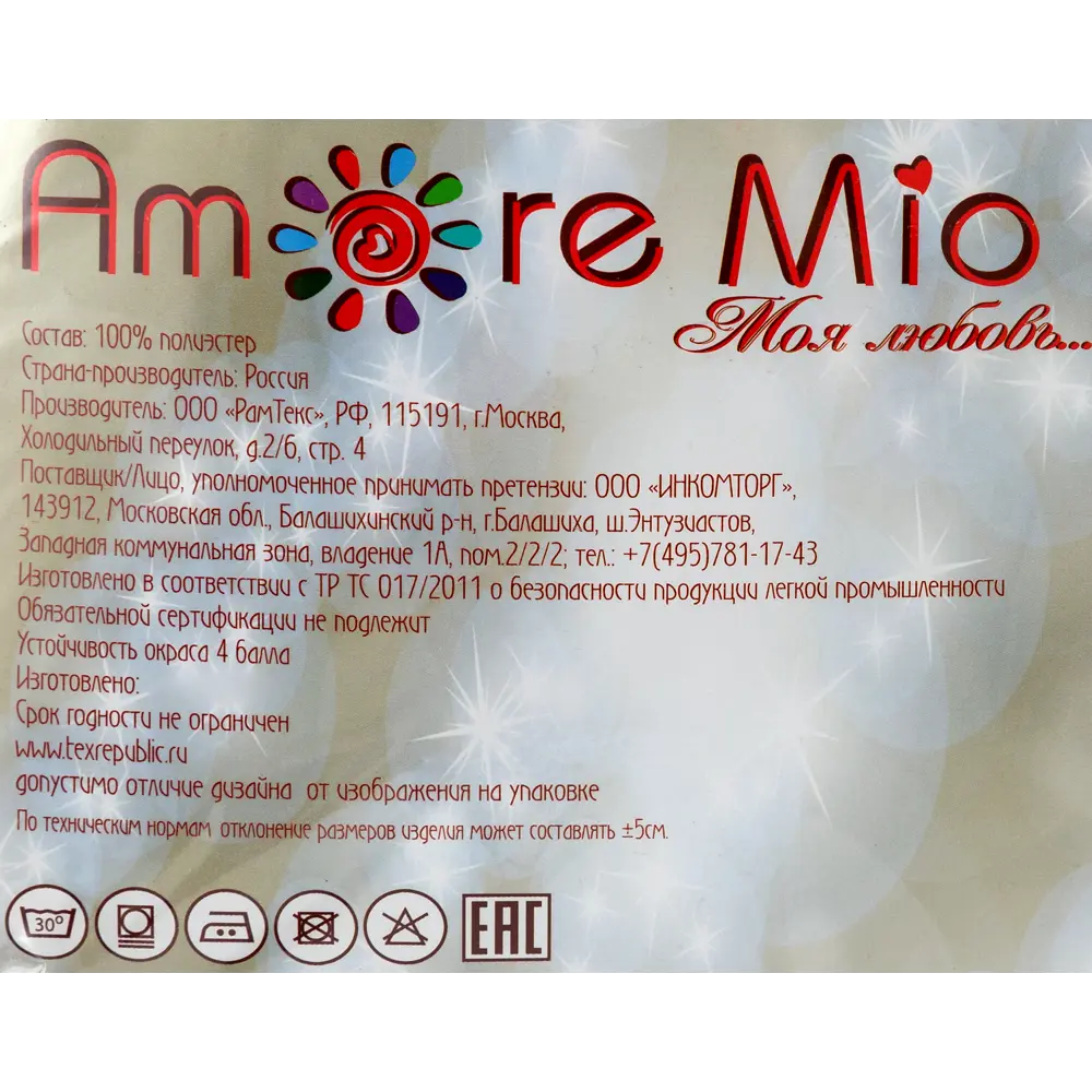 Тюль на ленте «Полосы», 250x260 см, полоски, цвет белый AMORE MIO STLM-2000781 - Вид №7