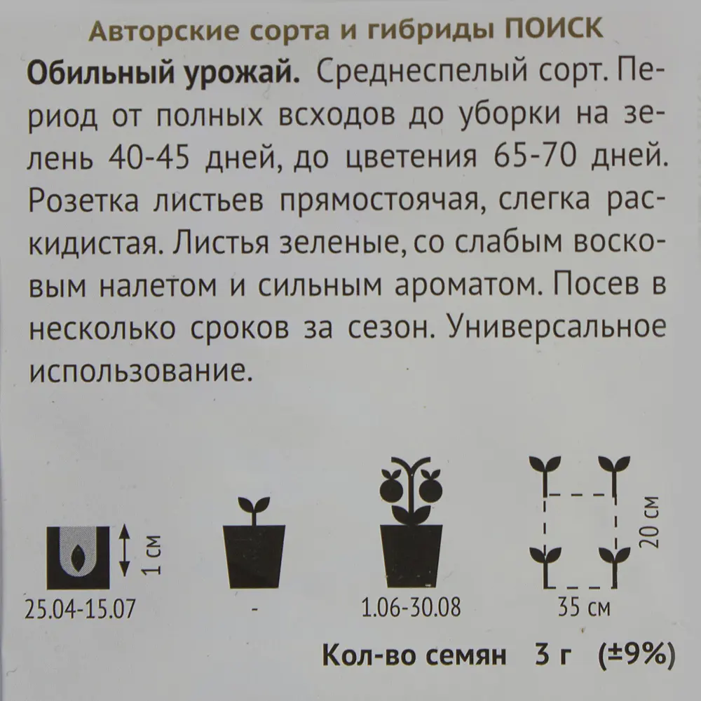 Семена укропа ПОИСК Геркулес - ароматная зелень для вашего огорода 17235033 STLM-0007762 - Вид №2