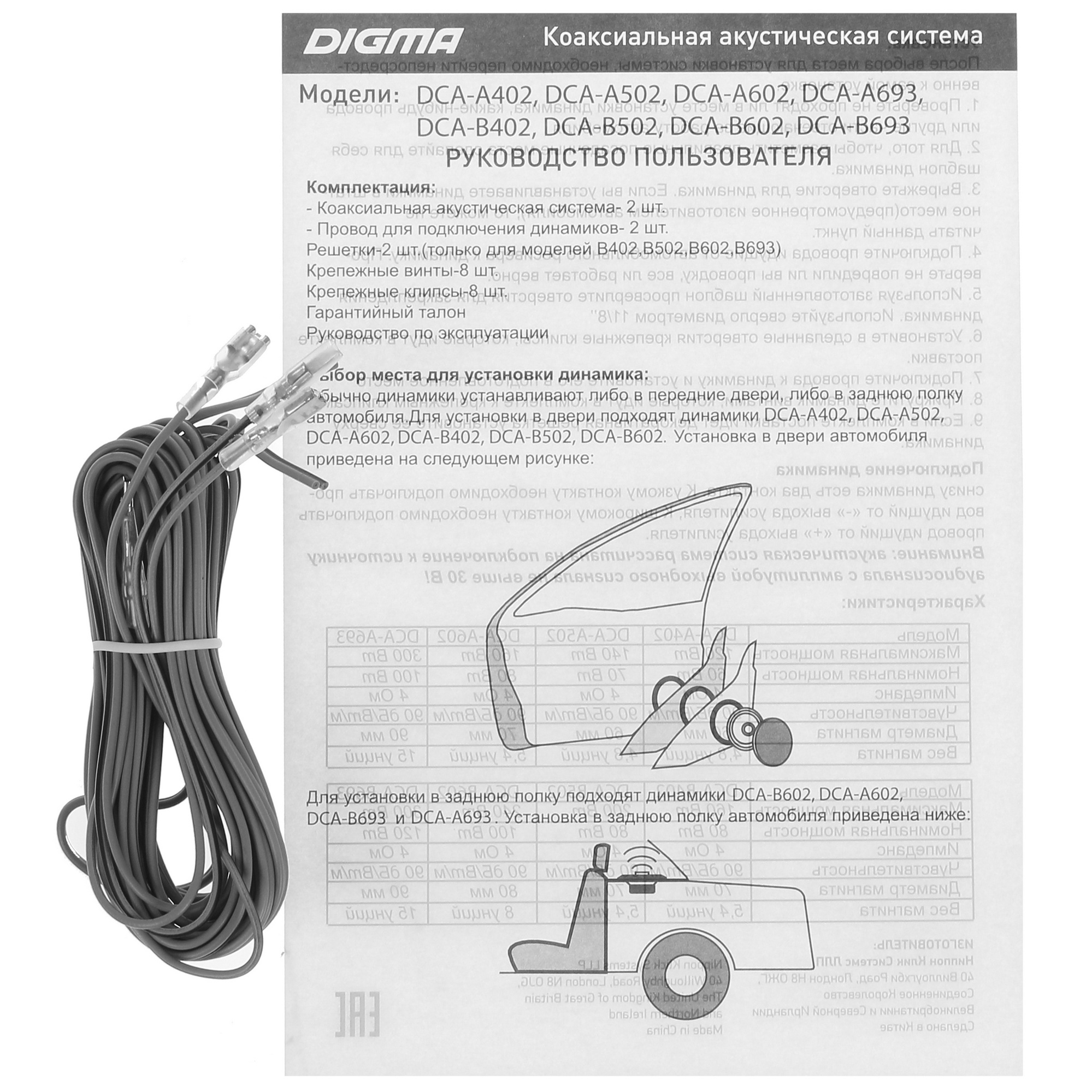 1162460 Коаксиальная акустическая система Digma DCA-B502 STDN-0036697 - Вид №4