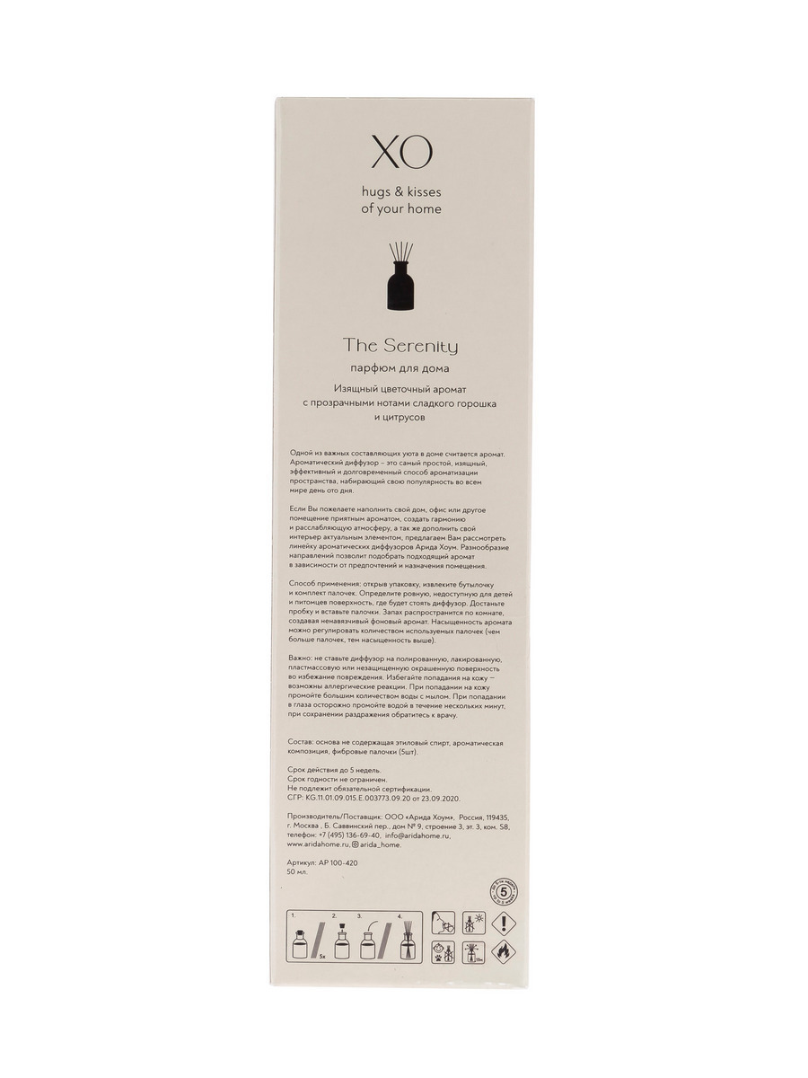 ARIDA HOME Диффузор The Serenity - создание атмосферы уюта 86866025 STLM-0072198 - Вид №5