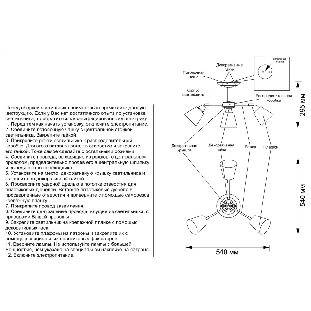 Люстра потолочная Рифма 3 лампы 9 м² цвет чёрный/белый КЛЮЧНИК STLM-2206358 - Вид №12