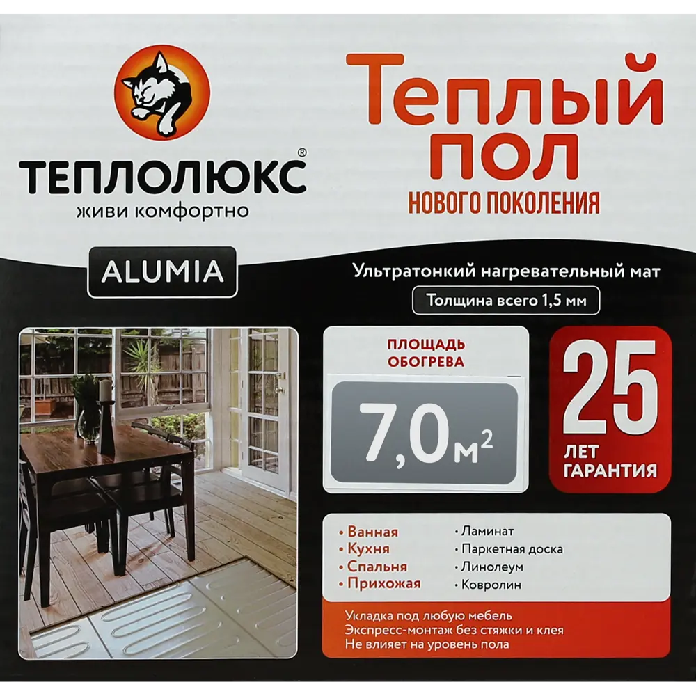Нагревательный мат на фольге для теплого пола Теплолюкс Alumia 7 м2 1050 Вт 18859956 STLM-2119943  - Вид №3