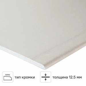 Гипсокартон 12.5 мм Магма 3000x1200 мм 3.6 м² 89392995 STLM-2145297