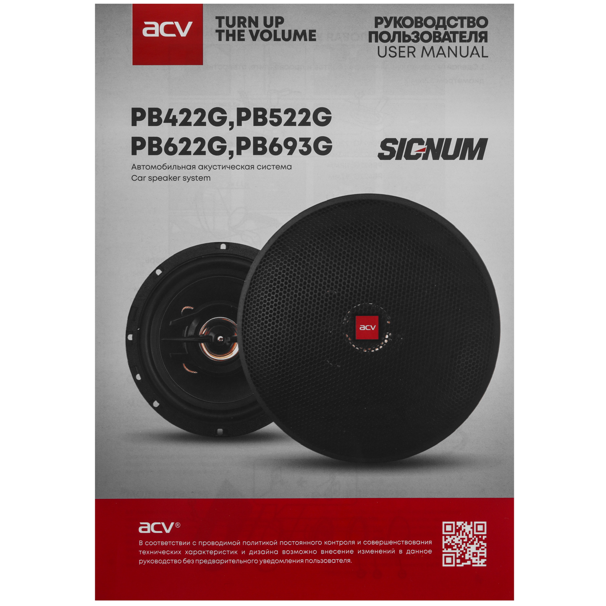 9247329 Коаксиальная акустическая система ACV PB-693G STDN-0066701 - Вид №6