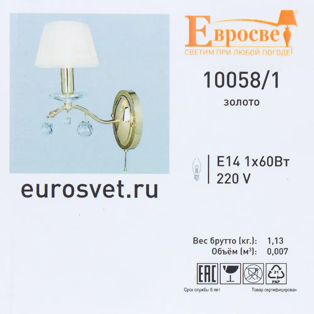 Бра Эстель 1хE14х40 Вт, цвет золото 18663136 STLM-2085735 Santreyd  - Вид №2