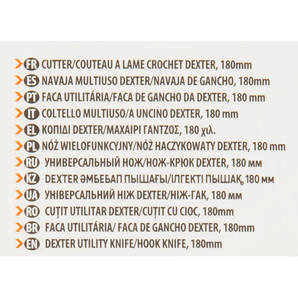 Нож Dexter 2в1 для гипсокартона и напольных покрытий 180 мм 83684296 STLM-0043441 - Вид №3