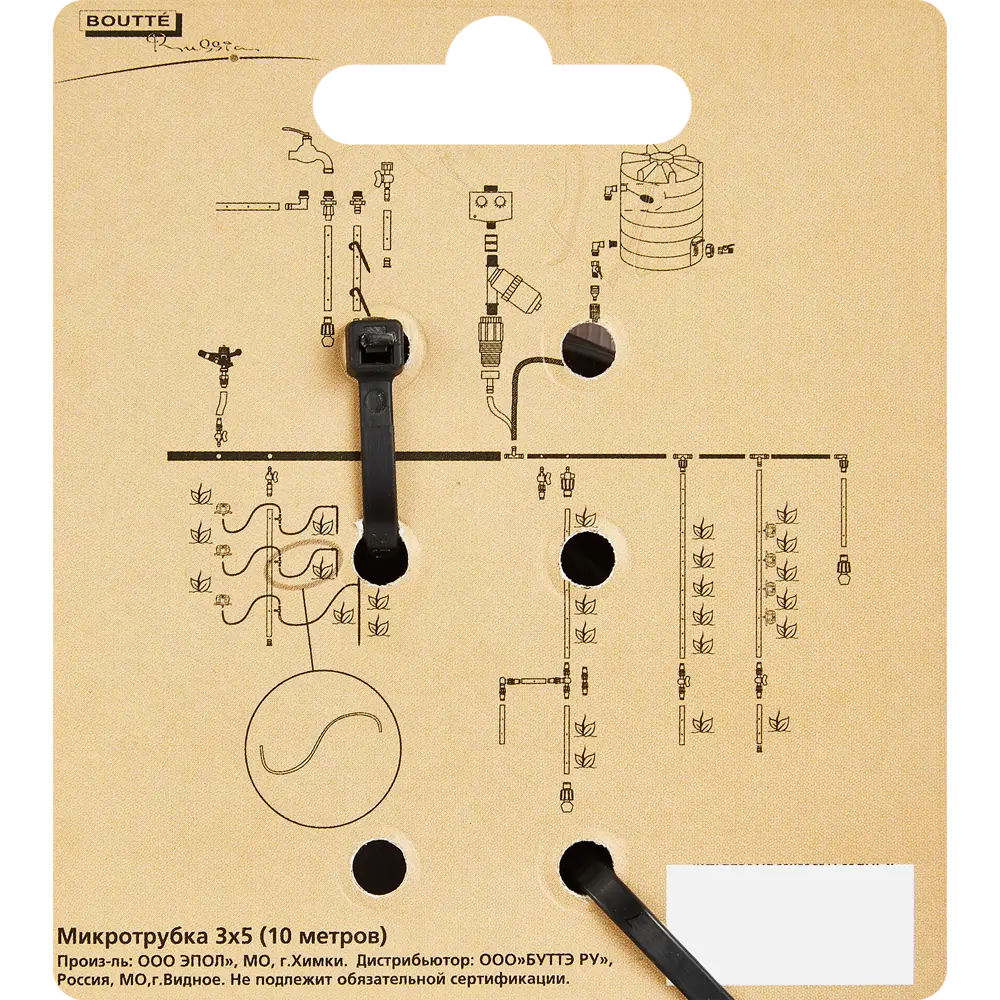 Микротрубка BOUTTE для капельного полива 3x5 мм 10 м 87271027 STLM-1387078 - Вид №3
