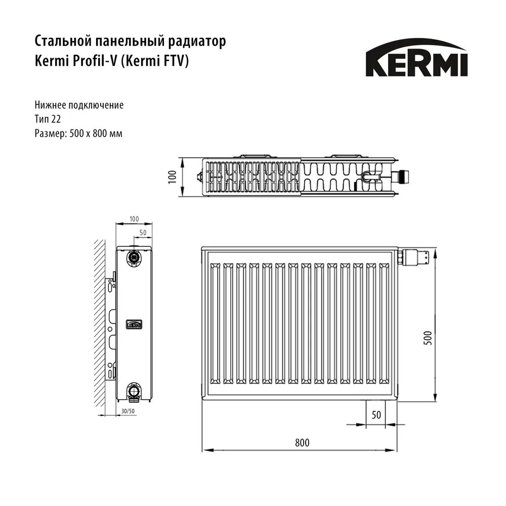 Радиатор панельный Kermi Profil FTV220500801R2Y 22 500x800 нижнее правое подключение сталь белый STLM-2192397 - Вид №3