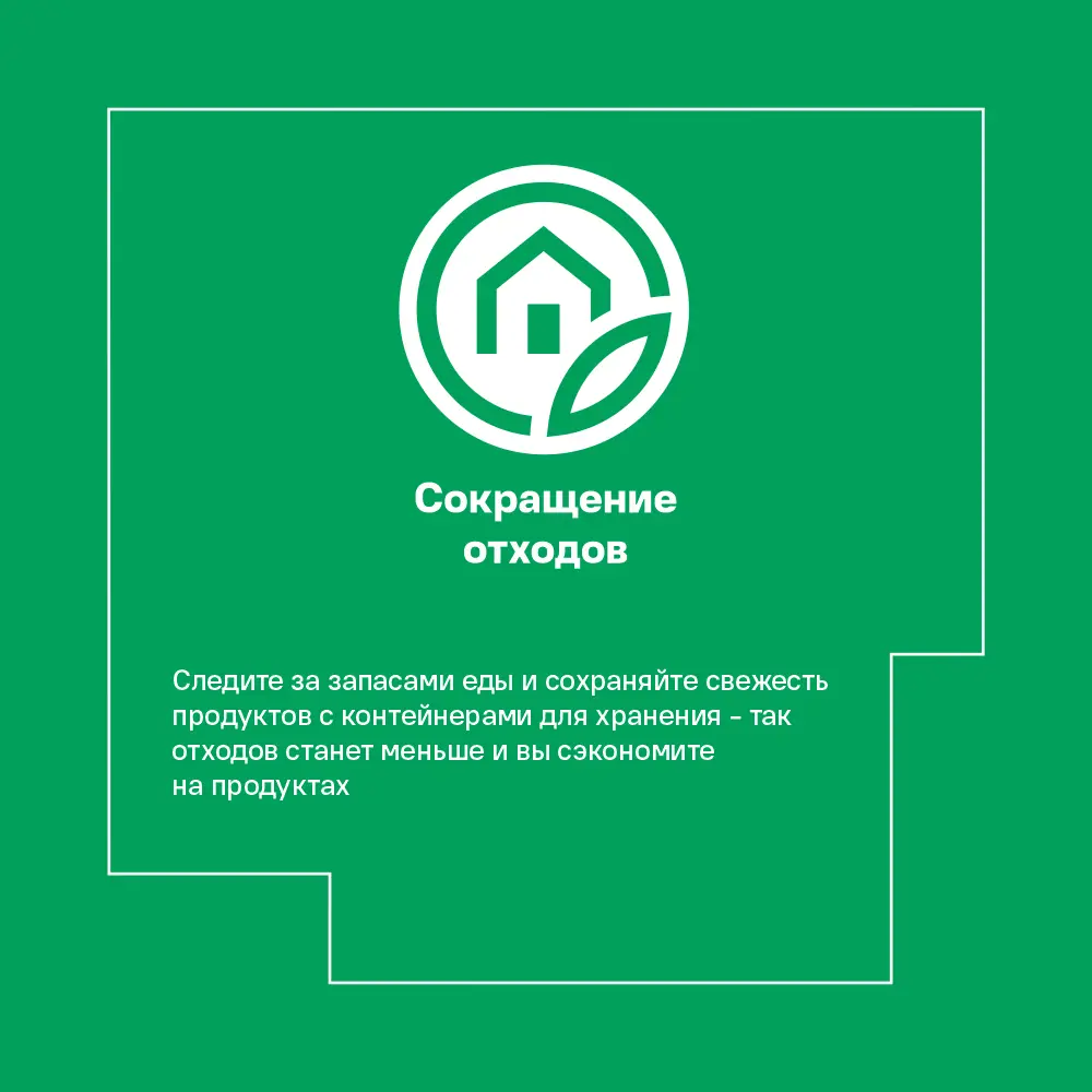 Santreyd: Набор герметичных контейнеров для хранения продуктов 0.8+1.6 л 84841765 STLM-0055941 - Вид №8