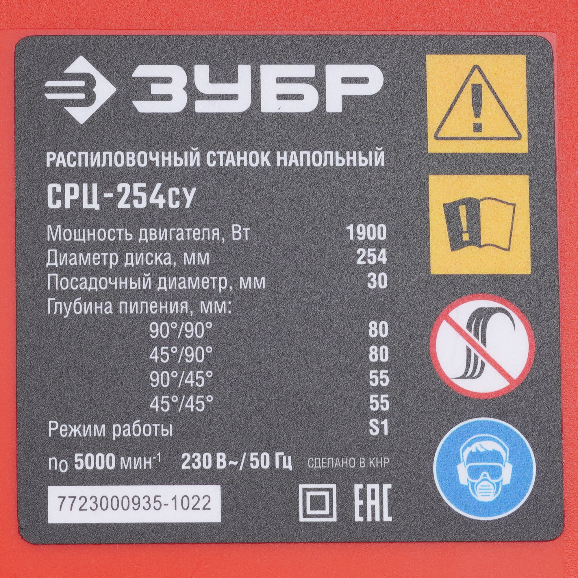 Распиловочный станок Зубр СРЦ-254су 5411343 STDN-0108015 - Вид №4