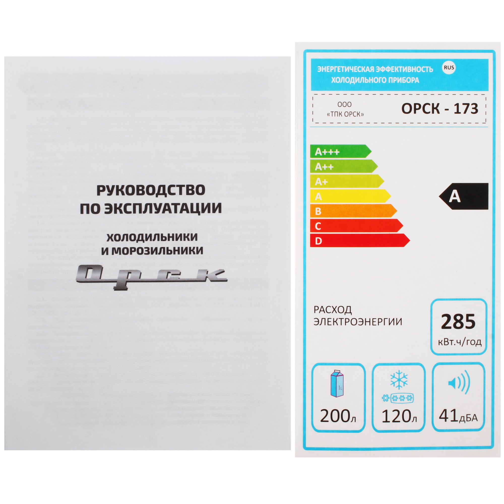 9978171 Холодильник с морозильником   ОРСК 173 MI серебристый STDN-0094797 - Вид №11