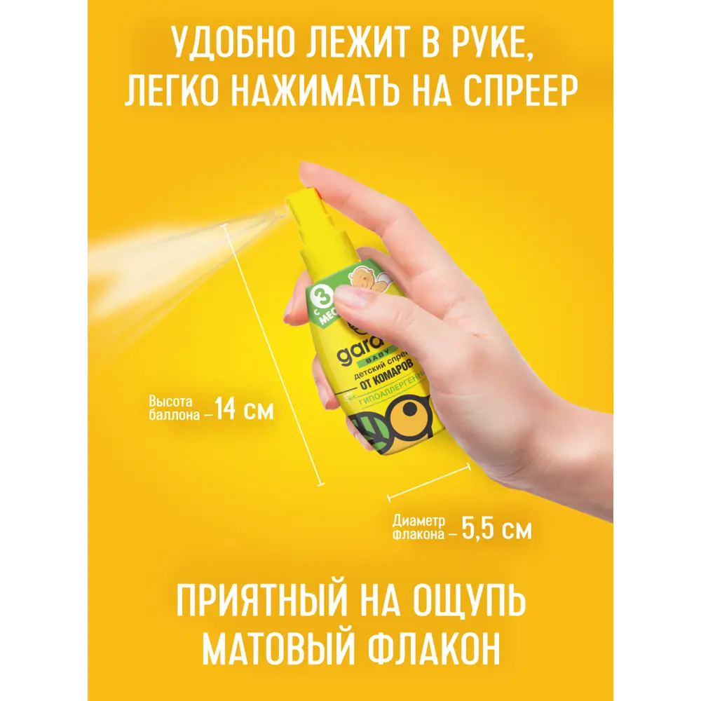 Santreyd Gardex Baby - Детский спрей от комаров для нежной кожи 82255014 STLM-0023245 - Вид №5