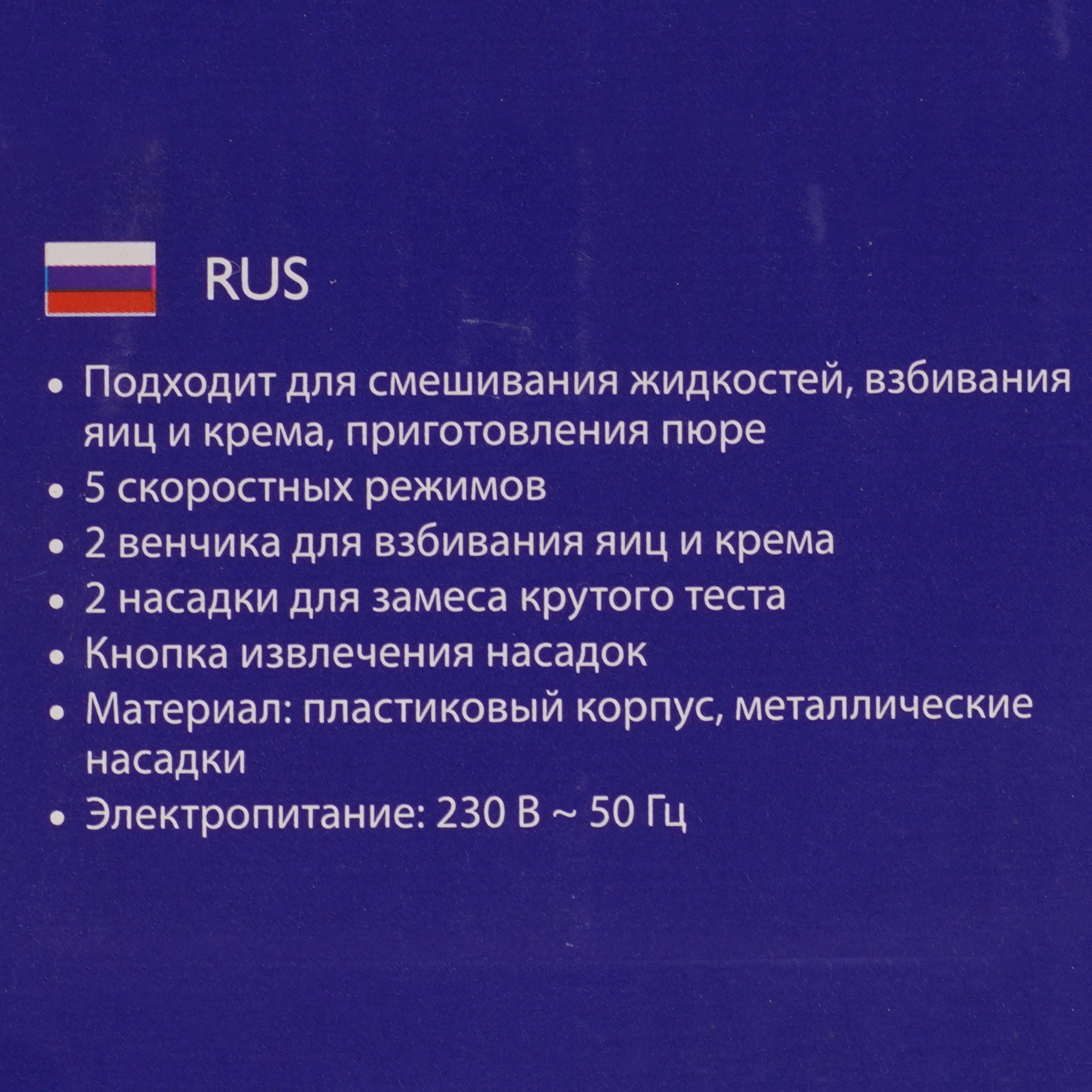 9058468 Миксер Lumme LU-MX1872A розовый STDN-0016927 - Вид №7