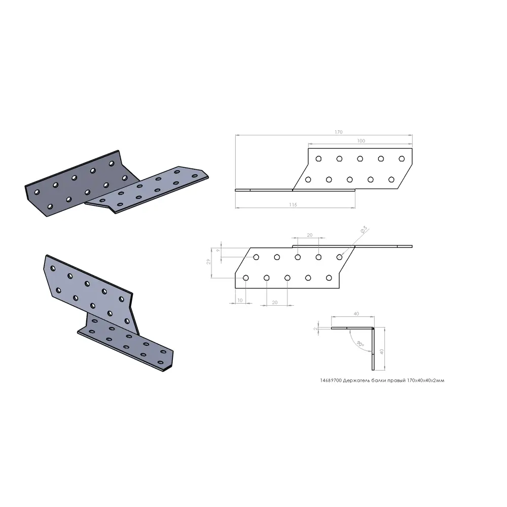 Держатель балки правый 40х170х2 КРЕПКО-НАКРЕПКО STLM-2192802 - Вид №2