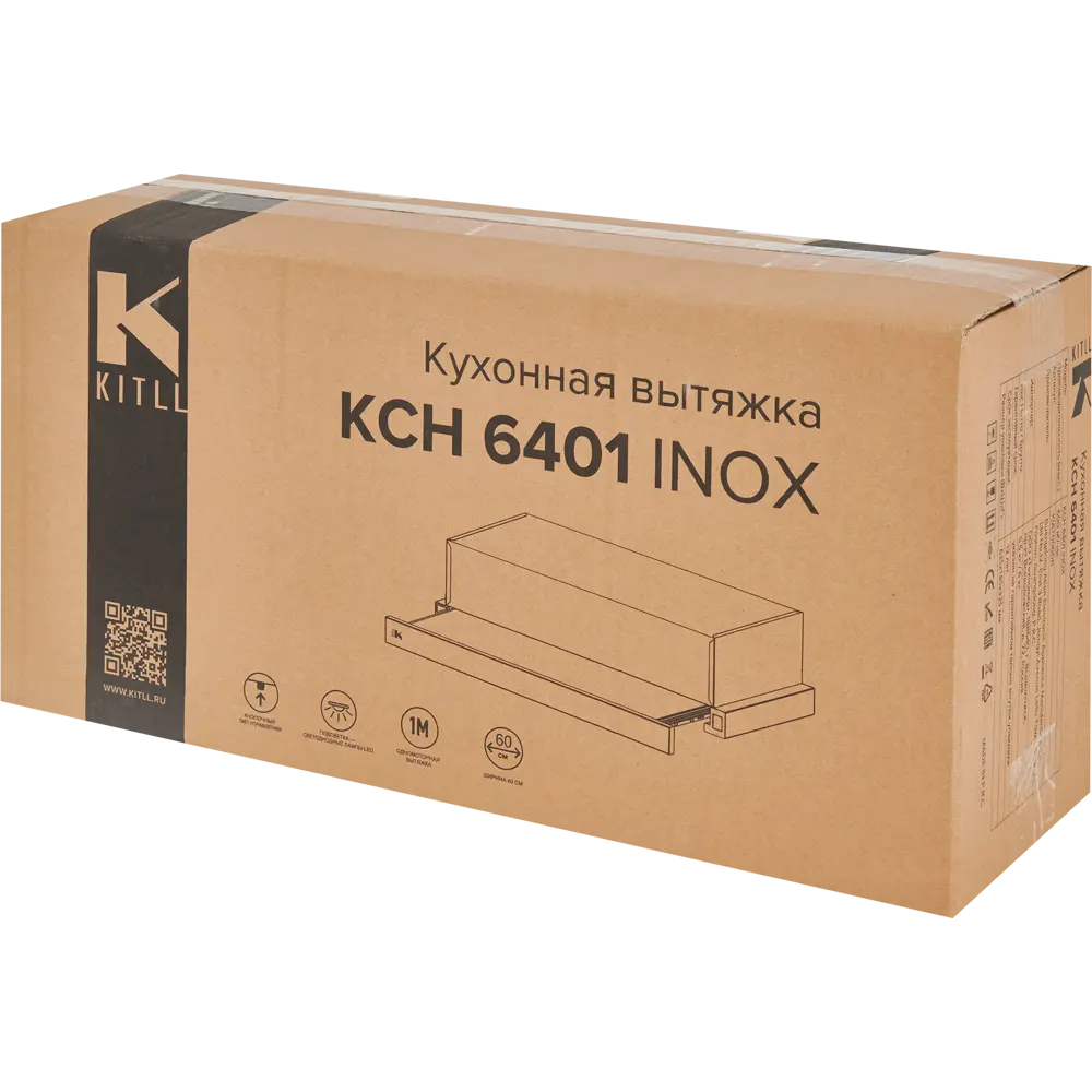 Встраиваемая вытяжка KITLL KCH 6401 для компактных кухонь 85494600 STLM-0063314 - Вид №8