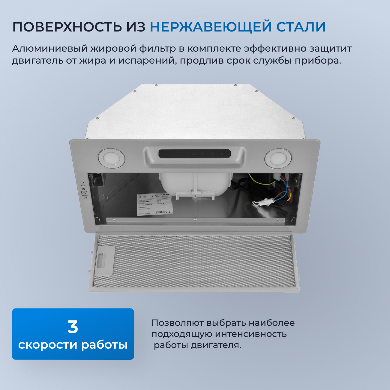 9175463 Вытяжка полновстраиваемая ZUGEL ZHI523X серебристый STDN-0029789 - Вид №21