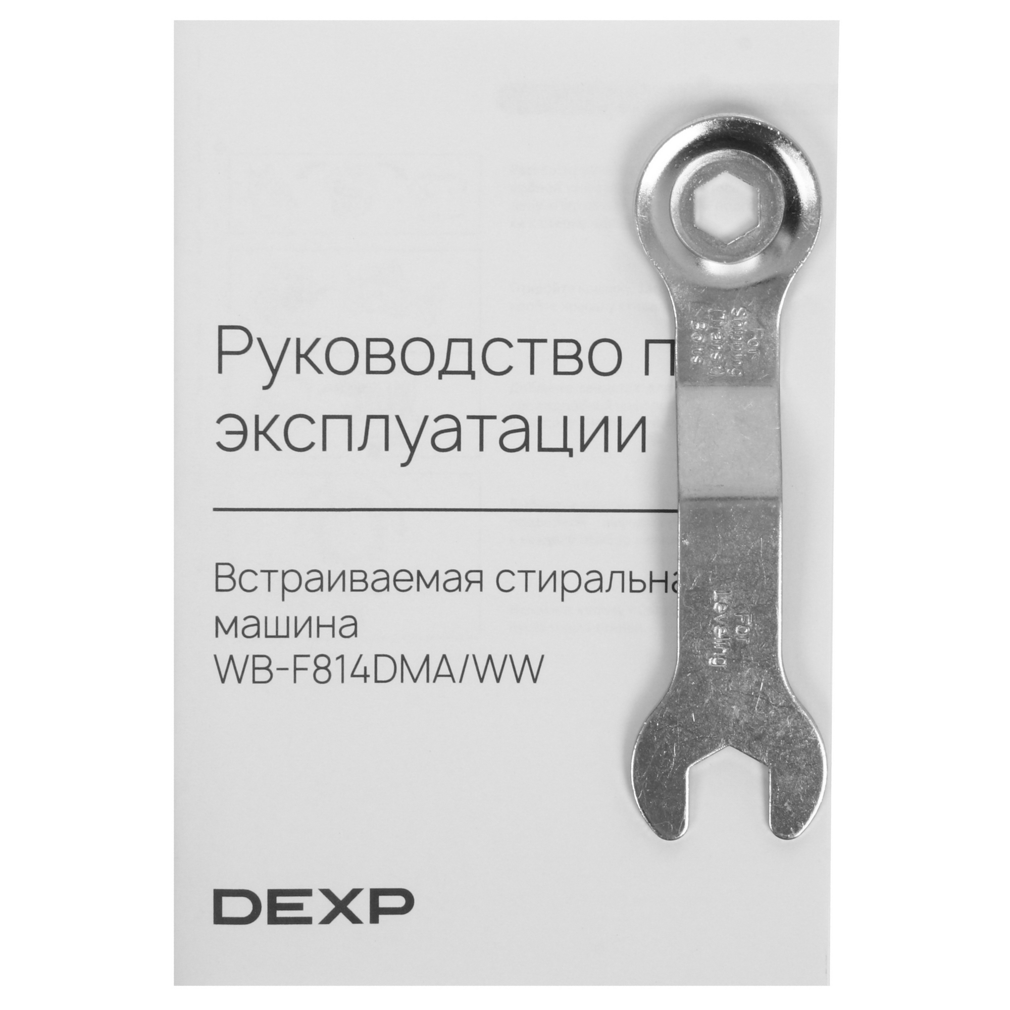 5474275 Встраиваемая стиральная машина DEXP WB-F814DMA/WW STDN-0108707 - Вид №13