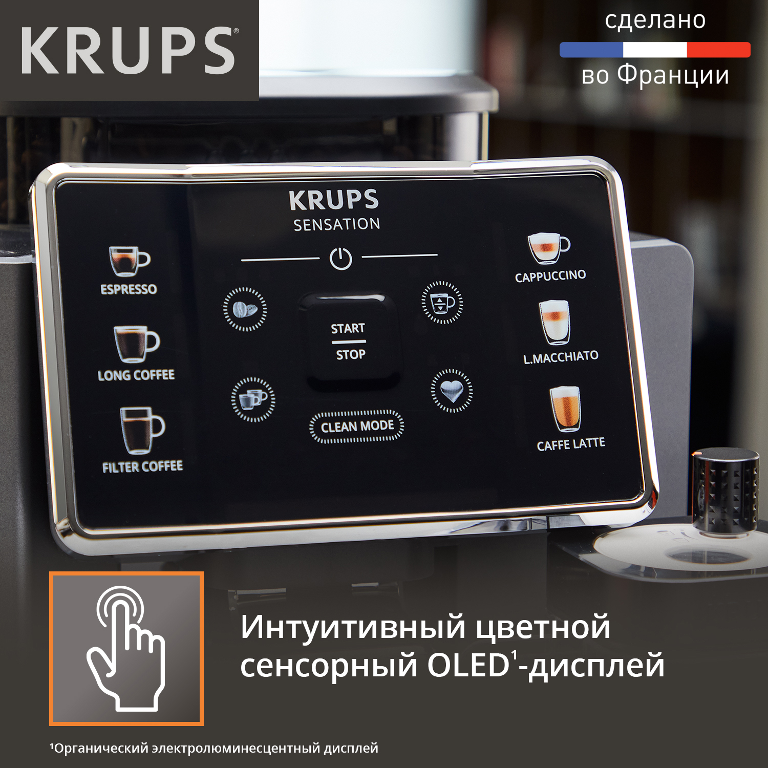 5628307 Кофемашина автоматическая KRUPS Sensation Milk EA912B10 черный STDN-0088132 - Вид №8