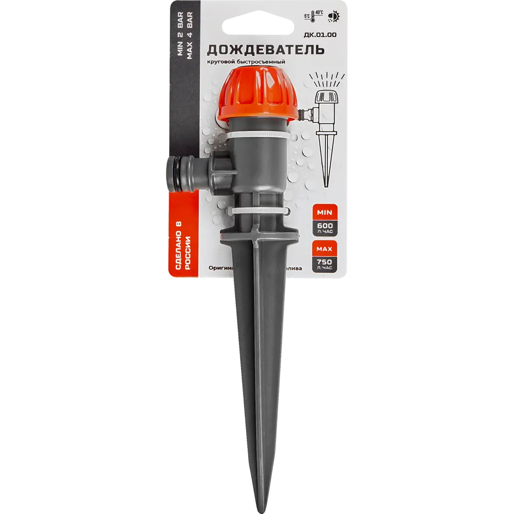 Santreyd Круговой дождеватель с регулируемым поливом до 3 метров 89367485 STLM-0956808 - Вид №2