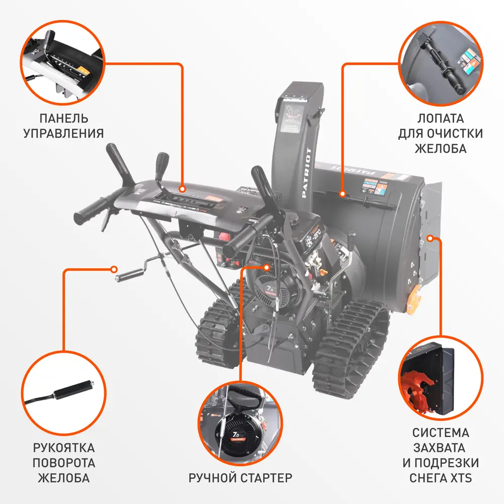 Бензиновый снегоуборщик Patriot PS 707 T для профессиональной уборки территорий 89395086 STLM-1490529 - Вид №3
