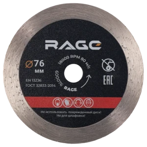 Алмазный диск Rage для керамики 76 мм - чистый рез без сколов 89416998