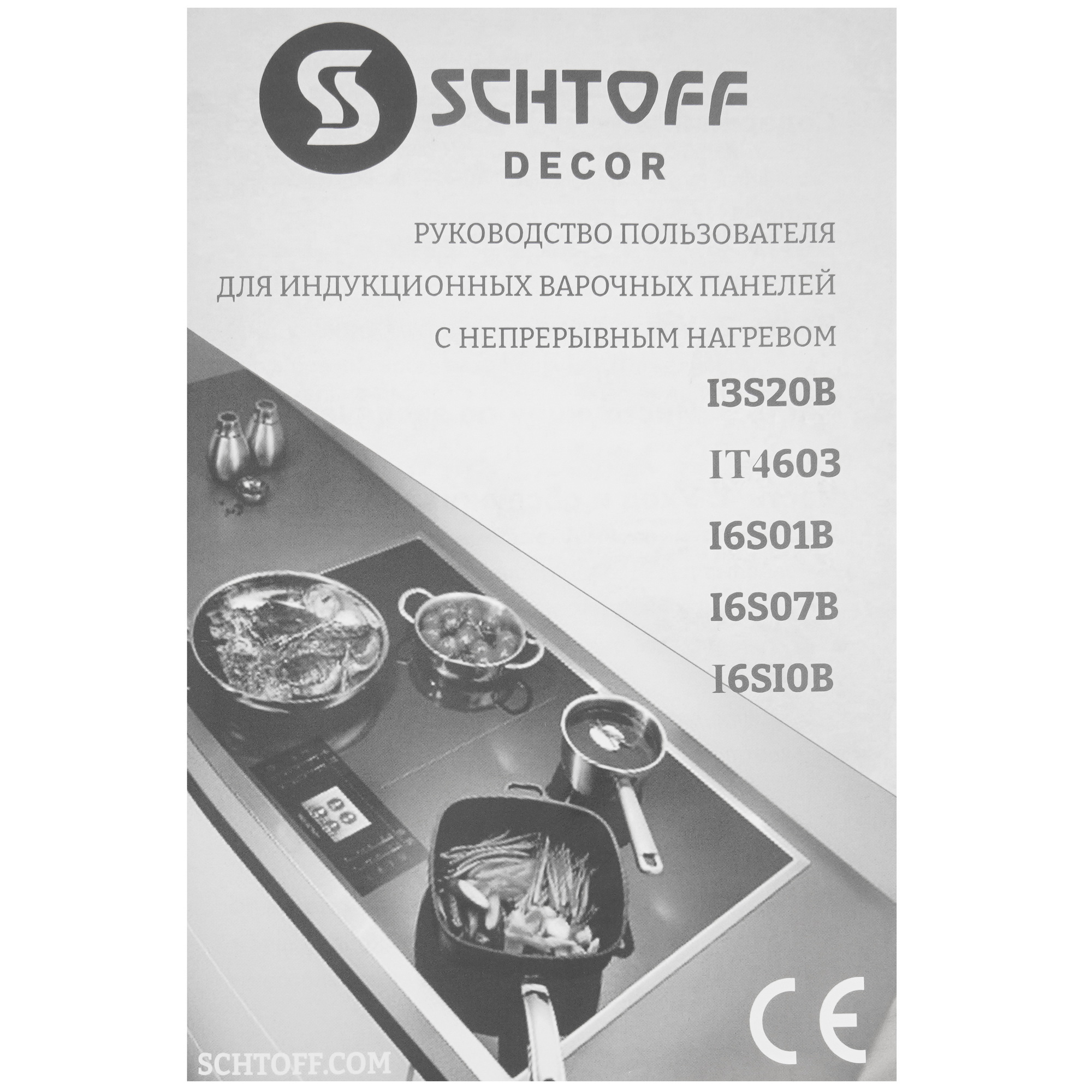 9295463 Индукционная варочная поверхность SCHTOFF I6S07B WHITE STDN-0018443 - Вид №6