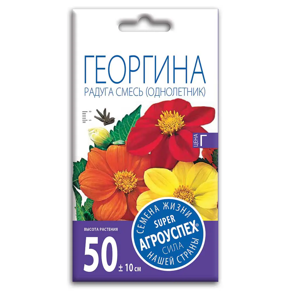Семена цветов Агроуспех георгина Радуга микс 89402457 STLM-2029642 Santreyd 