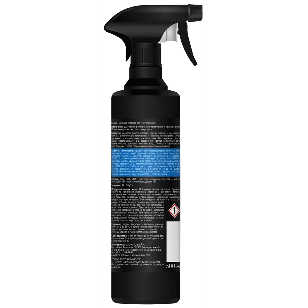 PRO-BRITE Lenot - чистящее средство для обивки и кожи 500 мл 89361229 STLM-1322556 - Вид №1