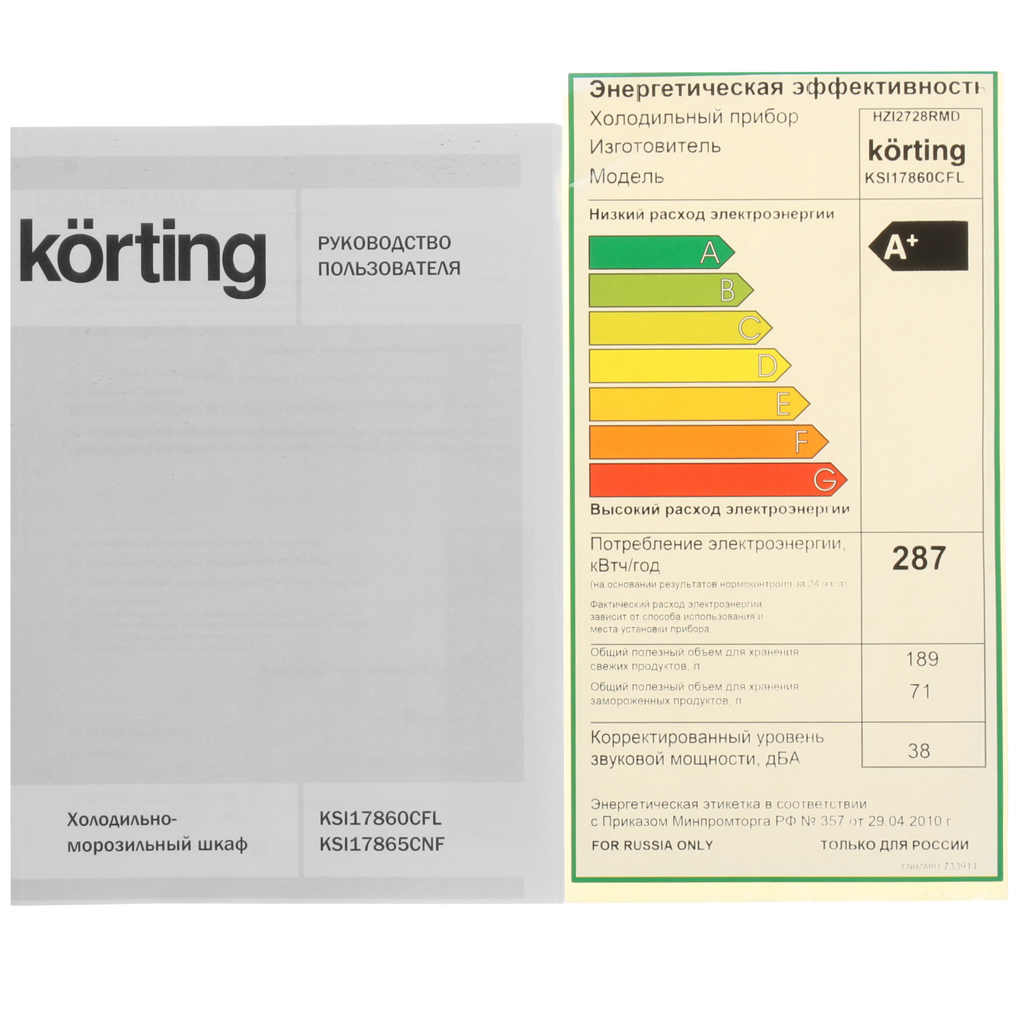 8169906 Встраиваемый холодильник Korting KSI 17860 CFL STDN-0055271 - Вид №11