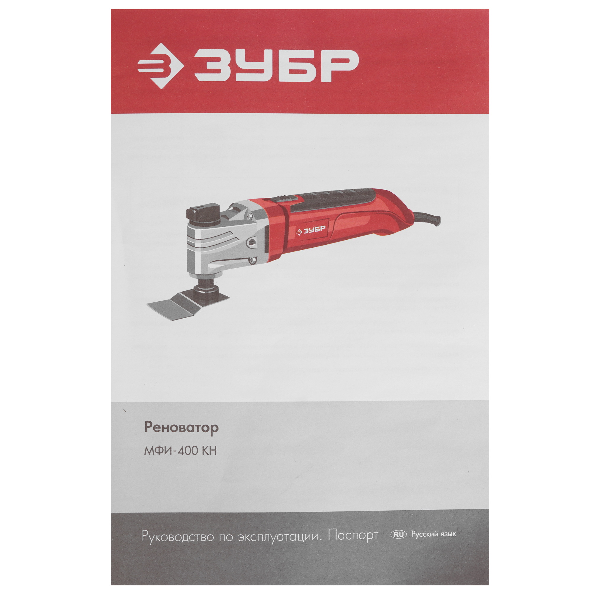 Реноватор ЗУБР МФИ-400 КН 5492623 STDN-0043234 - Вид №8