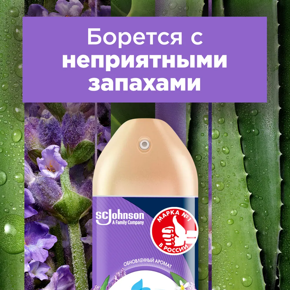 GLADE Освежитель воздуха с ароматом безмятежной лаванды 300 мл 84588613 STLM-0052498 - Вид №5