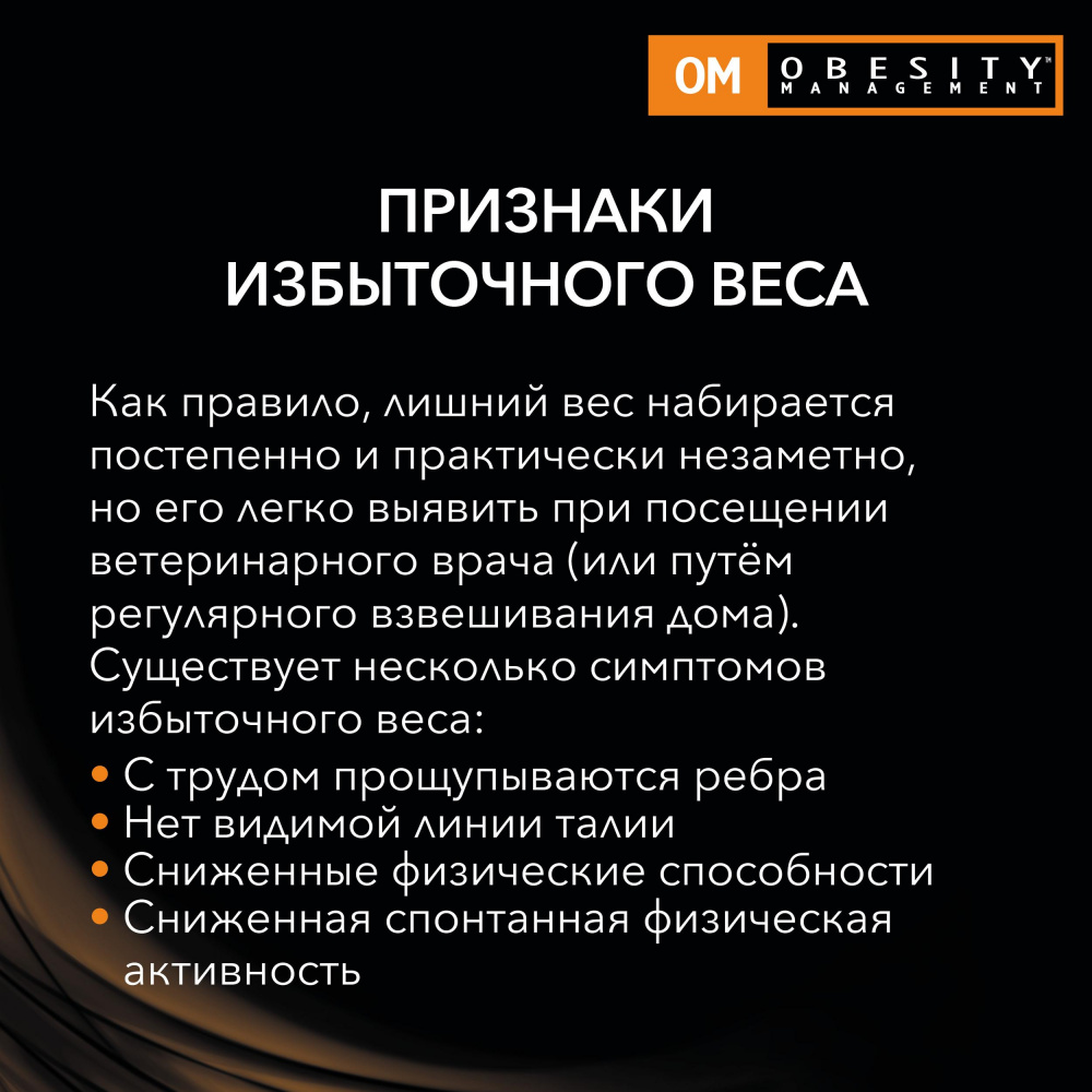 ПР0033148 Корм для собак Veterinary Diets при ожирении, конс. 400г Pro Plan  - Вид №7