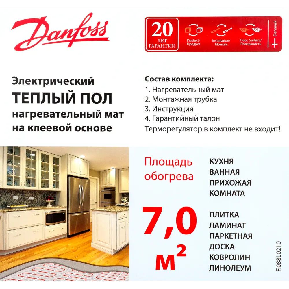 Нагревательный мат для теплого пола Danfoss ECmat 150T 7 м², 1050 Вт 82320115 STLM-2114961  - Вид №3