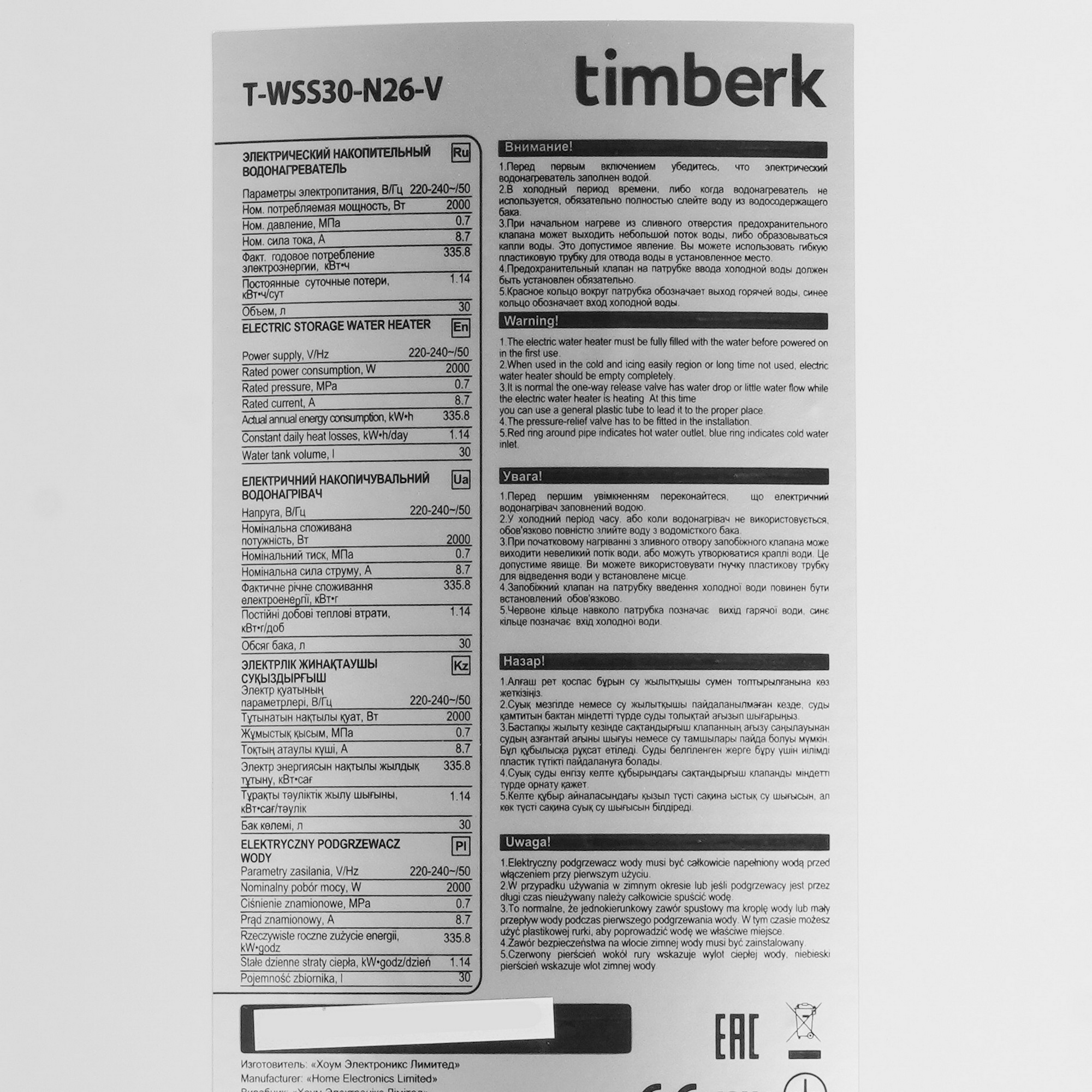 9036458 Водонагреватель электрический Timberk Gulfstream T-WSS30-N26-V STDN-0098290 - Вид №4