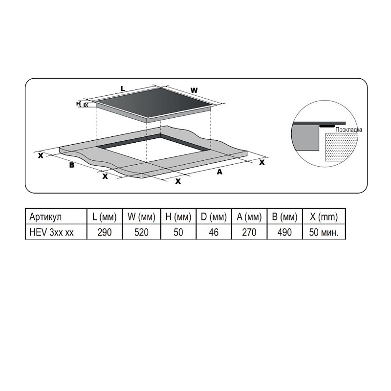 5371180 Электрическая варочная поверхность Evelux HEV 321 B STDN-0021541 - Вид №7