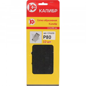 60721 Калибр Сетка абразивная Калибр 115x280 мм (арт.131650) 