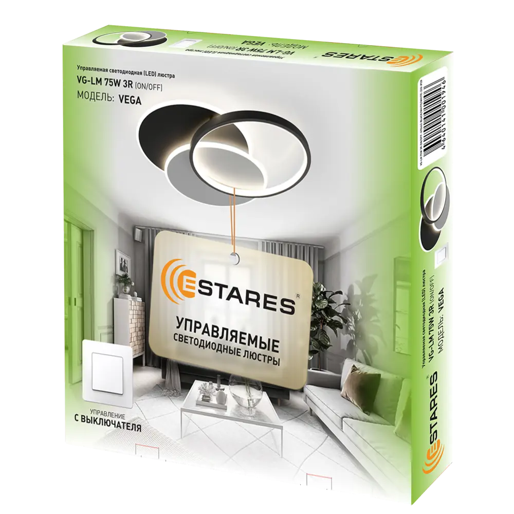 Estares Vega: Светодиодная люстра с регулируемым светом 89288147 STLM-0932141 - Вид №9