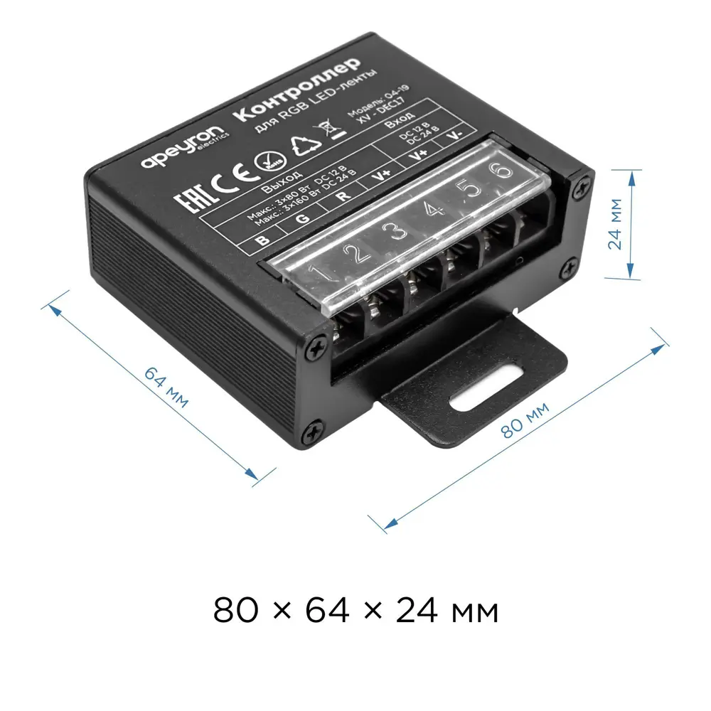 APEYRON Контроллер RGB с радиоуправлением для светодиодных лент 13444612 STLM-0003171 - Вид №5